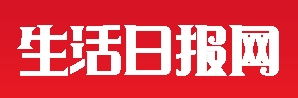 生活日报网