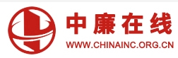 中廉在线