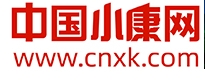 中国小康网首发