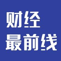 财经最前线