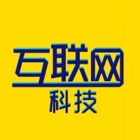 互联网科技事