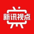 新讯视点
