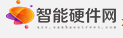 智能硬件网