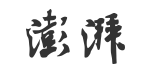 澎湃新闻客户端首发