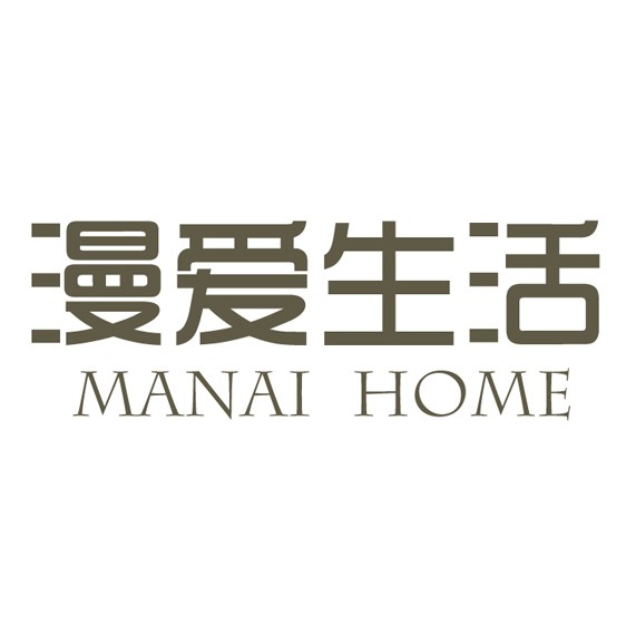 漫爱生活