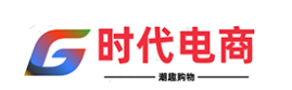 时代电商网