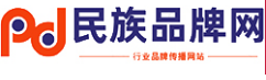 民族品牌网