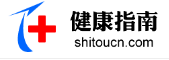 健康指南