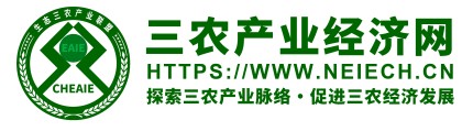 三农产业经济网