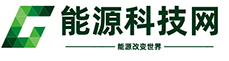 能源科技网(e.nyzk.com.cn)