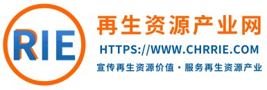 再生资源产业网