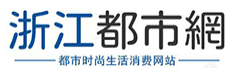 浙江都市网（zj.86gov.cn）