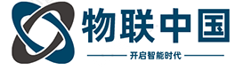 物联中国(gptip.com.cn)