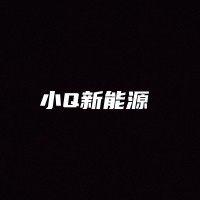 维科网-小Q新能源
