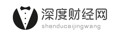 深度财经网