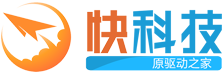 驱动之家（快科技）