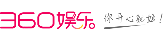 360娱乐首页焦点图推荐