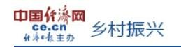 中国经济网-四川站首发