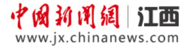 中国新闻网江西