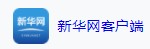 新华网客户端首发（内蒙古）