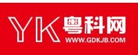 粤科网首发(广东科技报)