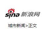 新浪网城市（官方）