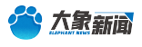 大象新闻(新商业精选)