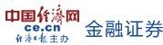 中国经济网金融
