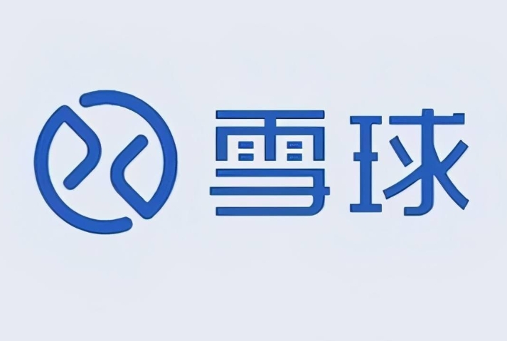 雪球财经（随机官媒号）