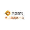 博山融媒体中心(博山好)