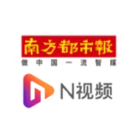 南方都市报N视频(资讯频道)首发