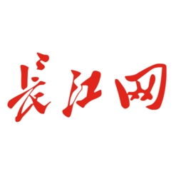 长江日报长江网（城市时报首发）