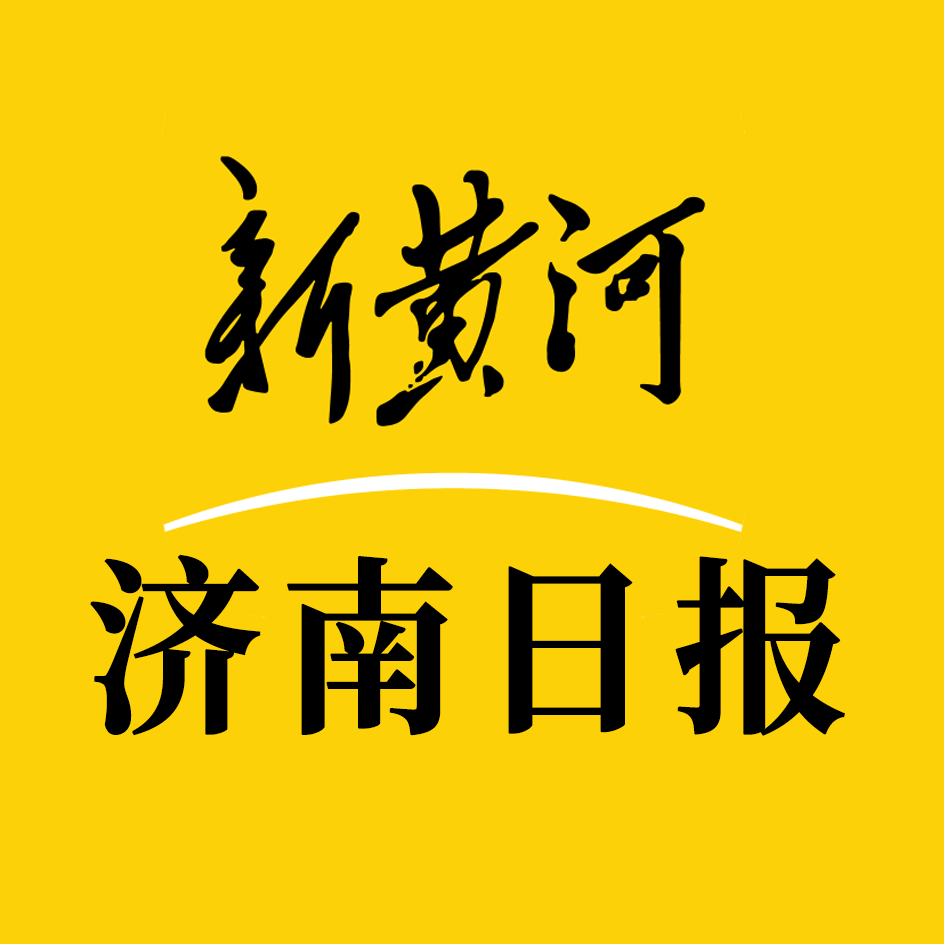 济南日报（新黄河）转载