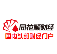 同花顺财经（城市资讯）海南