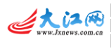 大江网新闻首页文字链推荐