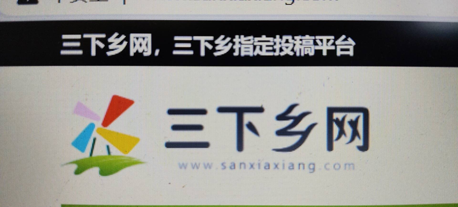 三下乡网