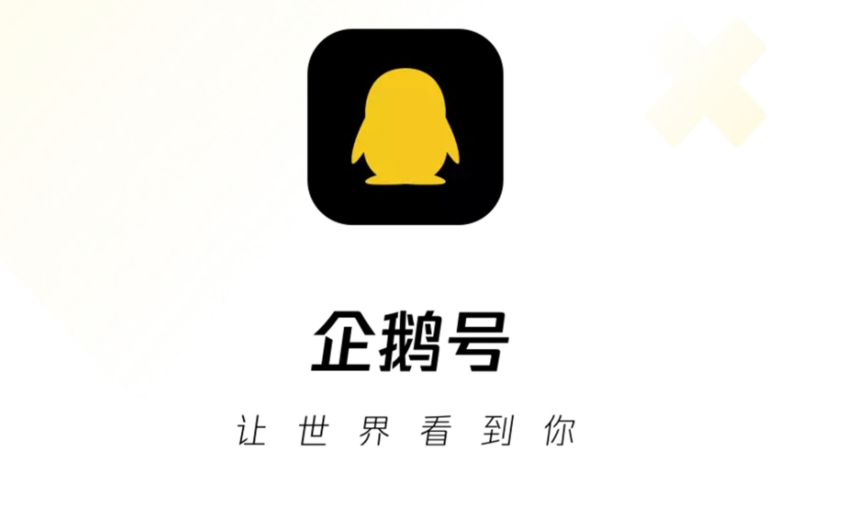 时尚轻观察