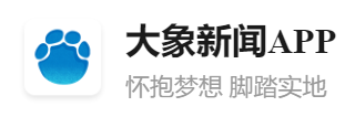 大象新闻(云上名医)医疗健康科普稿件