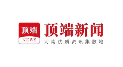 顶端新闻(医疗健康科普)官方账号带证书
