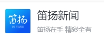 笛杨新闻客户端