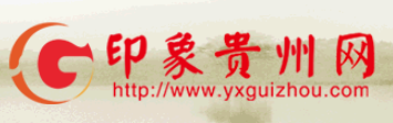 印象贵州网官方