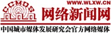 中国网络新闻网