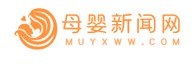 母婴新闻网muyxww.com