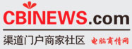 电脑商情在线
