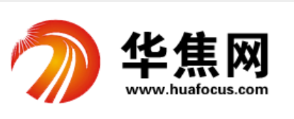 华焦网（包收录）