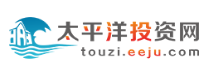 太平洋投资网