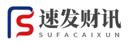 速发财讯（包收录）