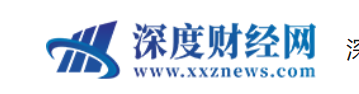 深度财经
