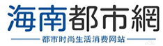 海南都市网hainan.86gov.cn