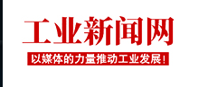 工业新闻网